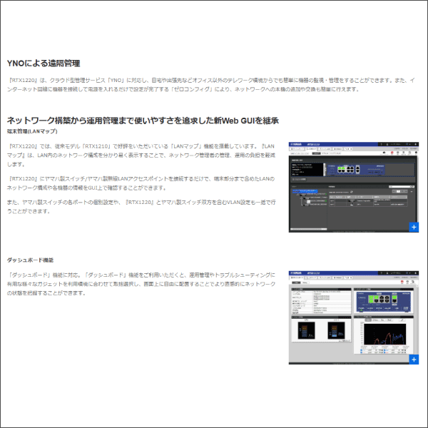 【YAMAHA（ヤマハ）】ギガアクセスVPNルーター RTX1220