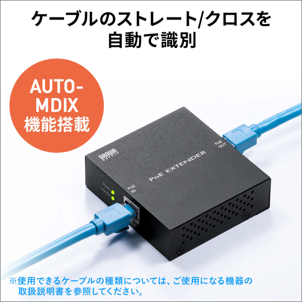 【サンワサプライ】PoEエクステンダー（マグネット付き） LAN-EXPOE2
