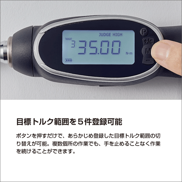 【KTC】デジラチェ モンキヘッド 5～25Nm GEW025-W24