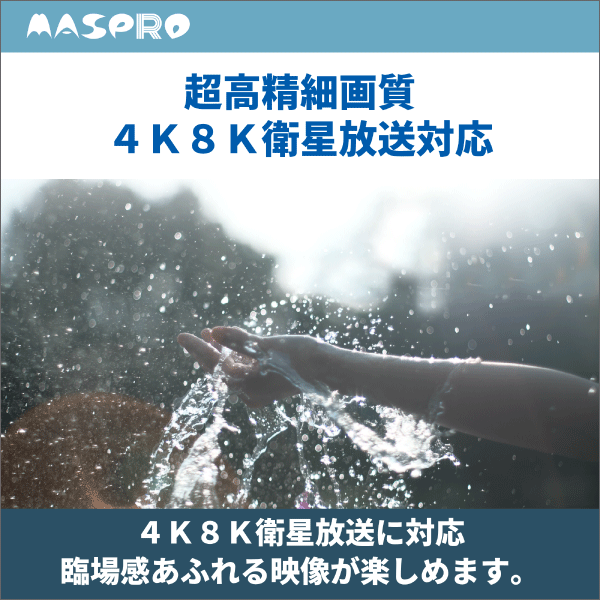 【マスプロ電工】3224MHz対応 UHF テレビ・レコーダーブースター EP2UTRBC