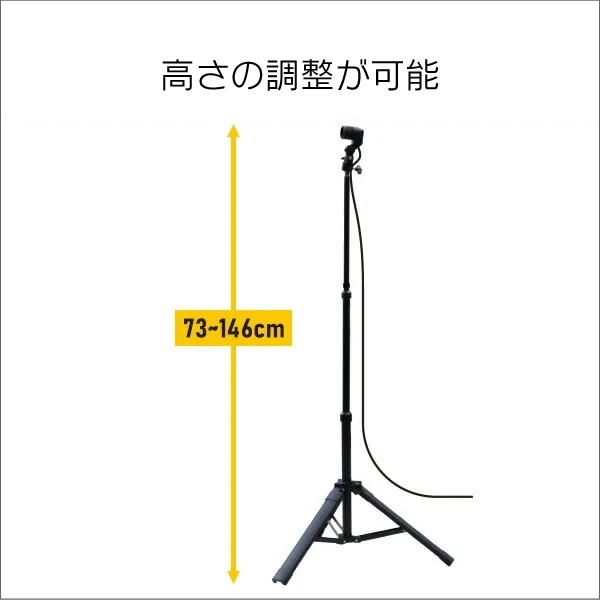 【YAMAZEN（山善）】ライト三脚スタンド SSG-70B