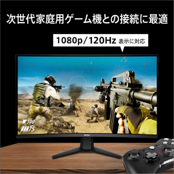 【MSI】MAGシリーズ ゲーミングモニター（31.5型）フルHD（1920×1080）曲面型 MAG 32C6X