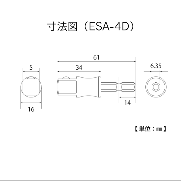 【トップ工業】電動ドリル用ソケットアダプター（差込角6.35mm） ESA-2
