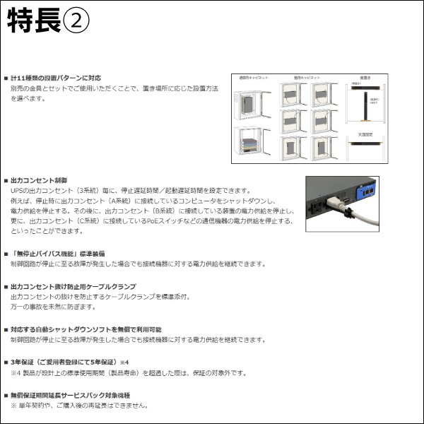 【オムロン】無停電電源装置（UPS）BVシリーズ 遠隔監視用ネットワーク機能搭載 BV55REM