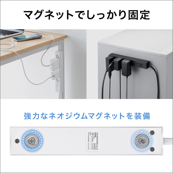 【サンワサプライ】スリムタップ（AC4個口、マグネット付き、雷ガード付き）ホワイト TAP-SPSLIM4MG-2W