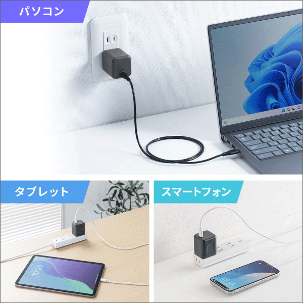 【サンワサプライ】USB PD対応キューブ型AC充電器（PD65W） ACA-PD105BK