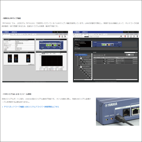 【YAMAHA（ヤマハ）】ギガアクセスVPNルーター RTX830