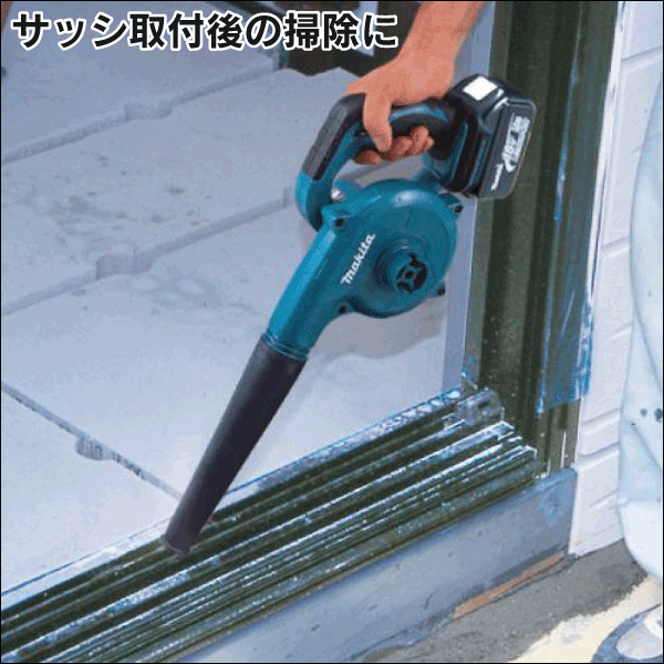 【マキタ】充電式ブロワ（18V バッテリー・充電器付） UB185DRF