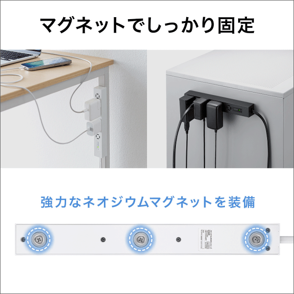【サンワサプライ】スリムタップ（AC8個口、マグネット付き、雷ガード付き）ホワイト TAP-SPSLIM8MG-2W