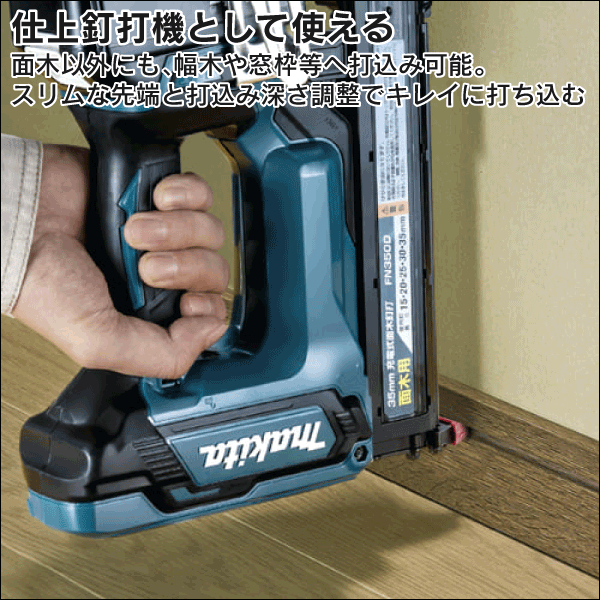 【マキタ】充電式面木釘打（18V バッテリー・充電器付） FN350DRG