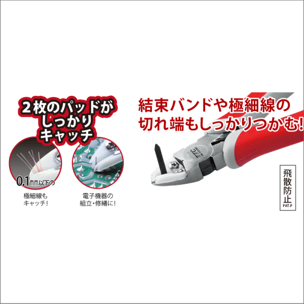 【ツノダ】つかめるニッパー バネ付 125mm TH-125NC