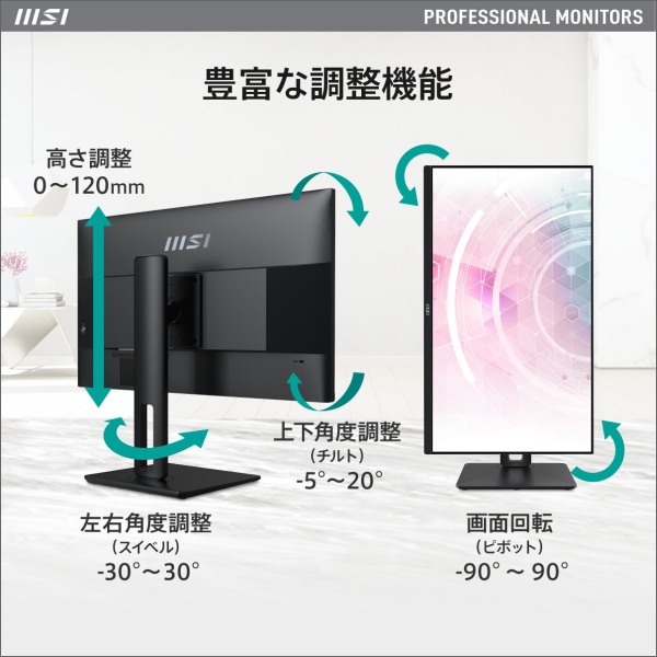 【MSI】PROシリーズ LCDモニター（24.5型）フルHD（1920×1080）100Hz PRO MP251P