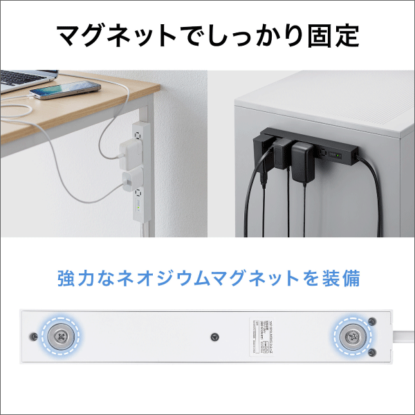 【サンワサプライ】スリムタップ（AC6個口、マグネット付き、雷ガード付き）ホワイト TAP-SPSLIM6MG-2W