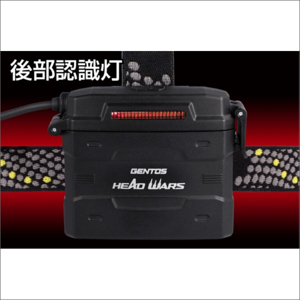 【GENTOS】HEAD WARS LEDヘッドライト（USB Type-C充電式）明るさ40～800ルーメン（ボックスパッケージタイプ） HLP-2504