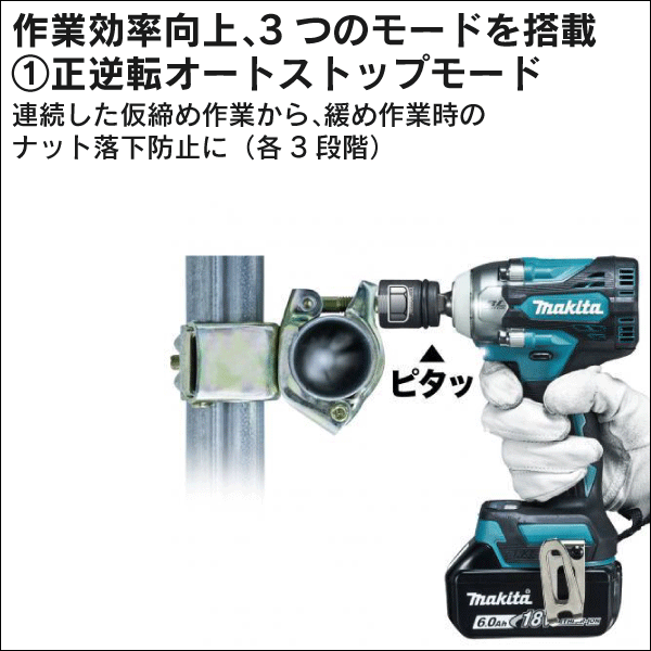 【マキタ】充電式インパクトレンチ 12.7mm（18Vバッテリー・充電器付） TW300DRGX