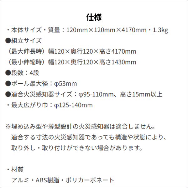 【ジェフコム DENSAN】火災感知器チェンジャー DLC-KC400S