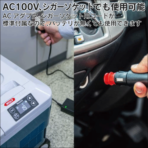 【マキタ】充電式保冷温庫（20L 本体のみ） 青 CW001GZ