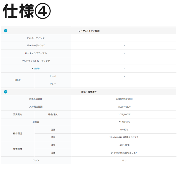 【Panasonic】PoE給電スイッチングハブ（Switch-S8PoE） PN210899