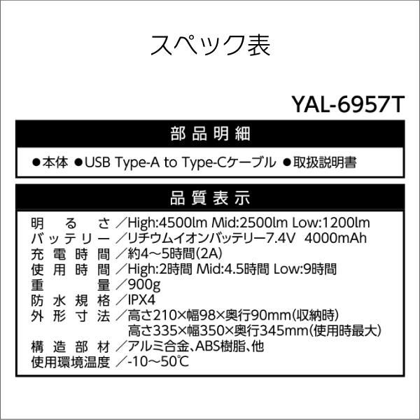 【YAMAZEN（山善）】any ロケーションライト 充電式 4500ルーメン（ブラック） YAL-6957T