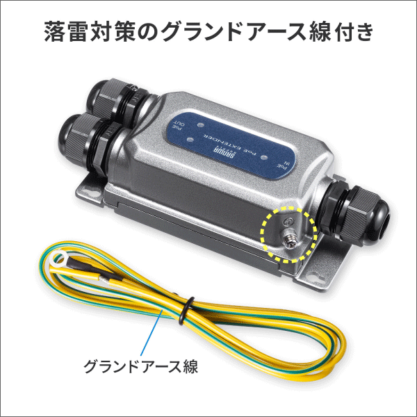 【サンワサプライ】PoEエクステンダー（防水対応、2分配出力） LAN-EXPOE3