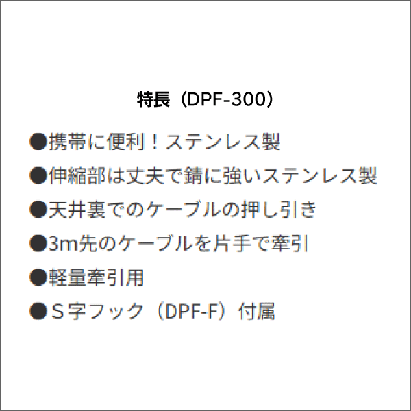 【ジェフコム DENSAN】ポケットフィッシャー（1.8m） DPF-180
