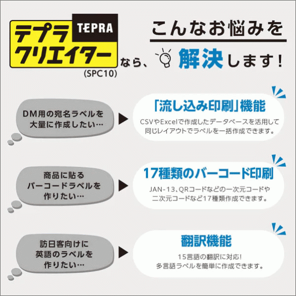 【キングジム】「テプラ」PRO（対応テープ幅4～24mm）ブラック SR-R560