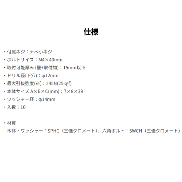 【ジェフコム DENSAN】パットアンカー（10本入） AP-4