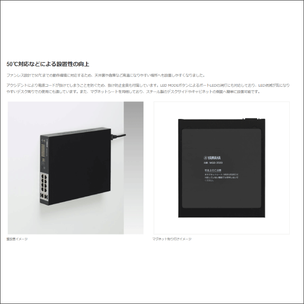 【YAMAHA（ヤマハ）】シンプルL2 PoEスイッチ SWX2110P-8G