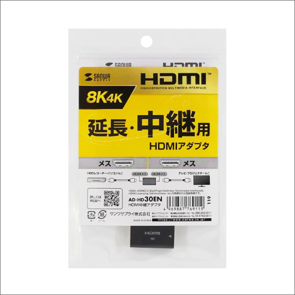 【サンワサプライ】HDMI中継アダプタ AD-HD30EN