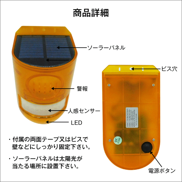 【ブロードウォッチ】人感センサー大音量警告灯 SEC-IR-LALARM