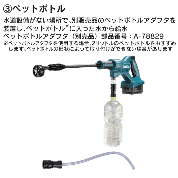 【マキタ】充電式洗浄機（18V 本体のみ） MHW180DZ