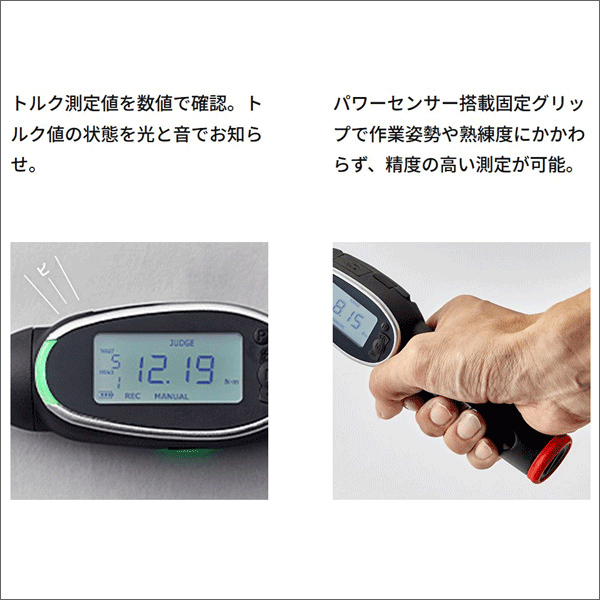 【KTC】デジラチェ モンキヘッド 5～25Nm GEW025-W24
