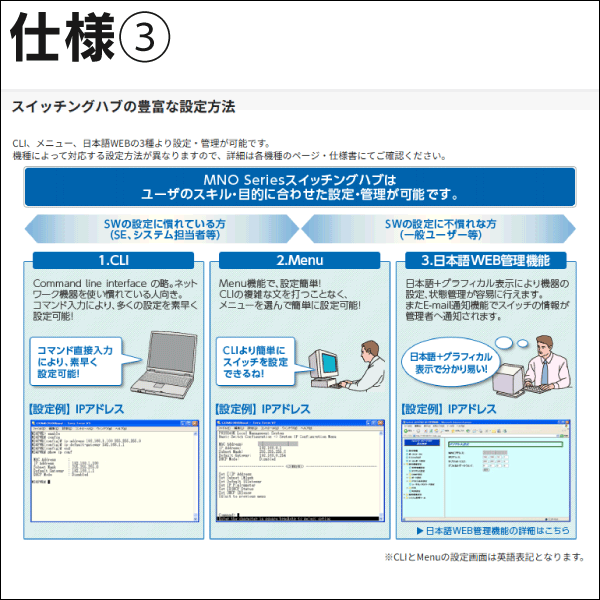 【Panasonic】レイア2スイッチングハブ（Switch-S16iG） PN24160G9