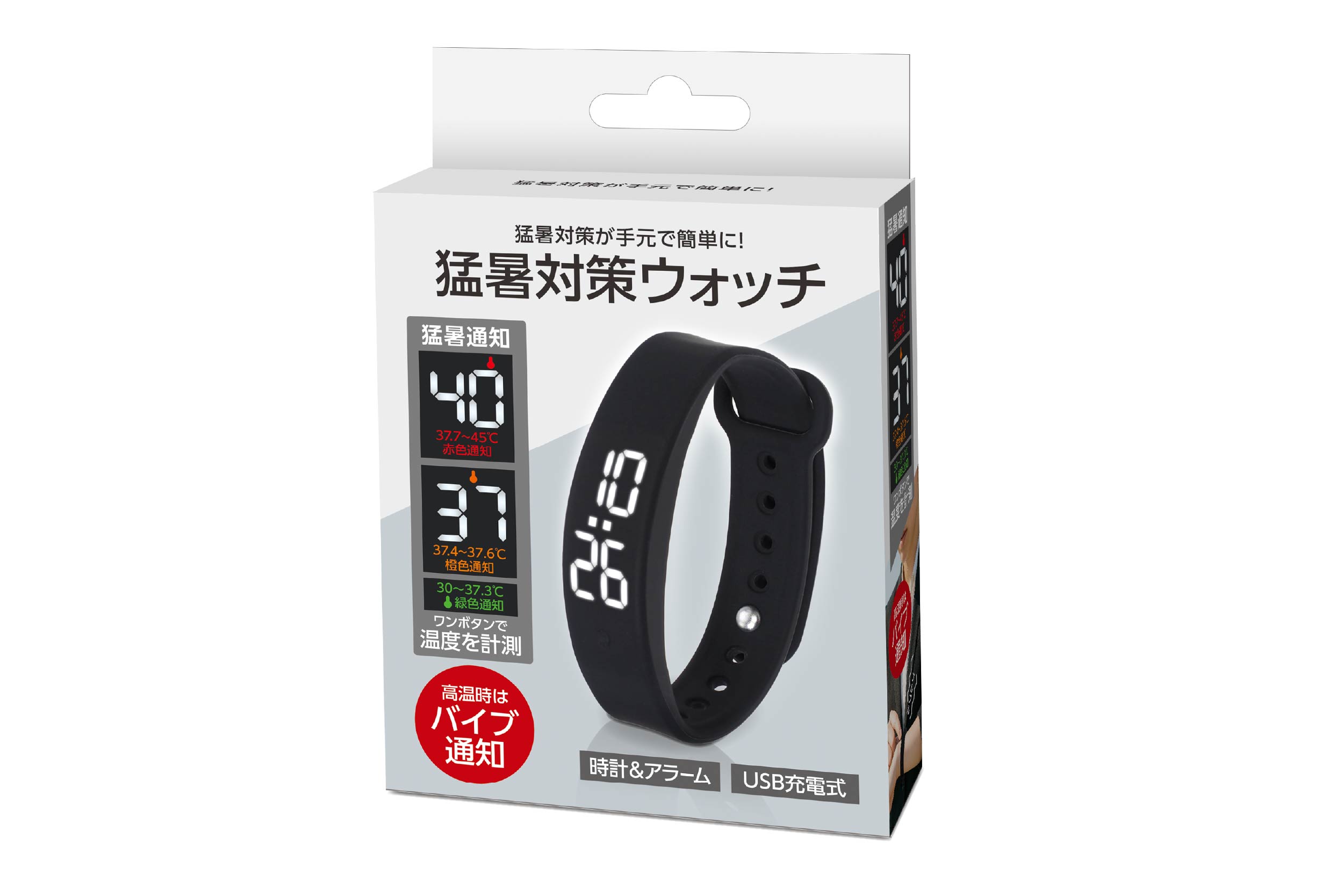 【HAC】猛暑対策ウォッチ HAC5368A