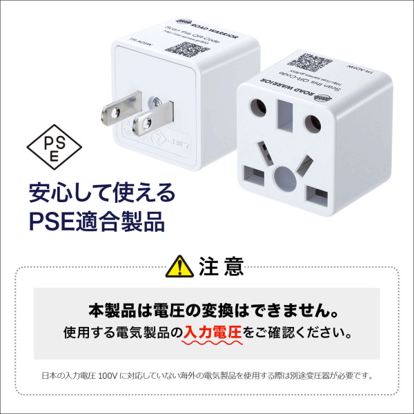 【在庫限り！数量限定セール】【サンワサプライ】日本専用マルチタイプ電源変換アダプタ（ブラック） TR-AD5BK