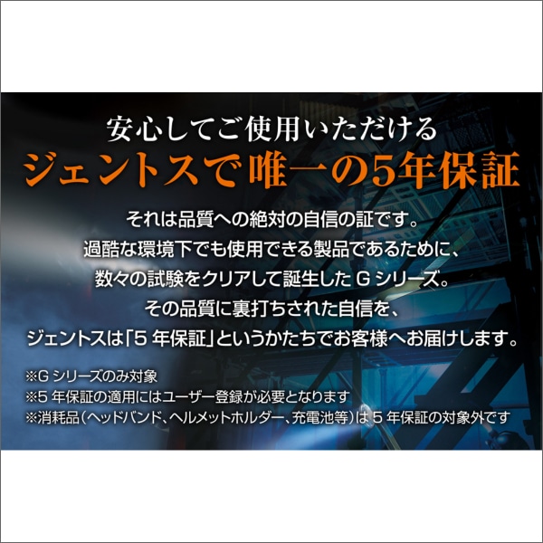 【GENTOS】Gシリーズ ヘッドライト（USB Type-C充電式）明るさ60～700ルーメン GH-280RG