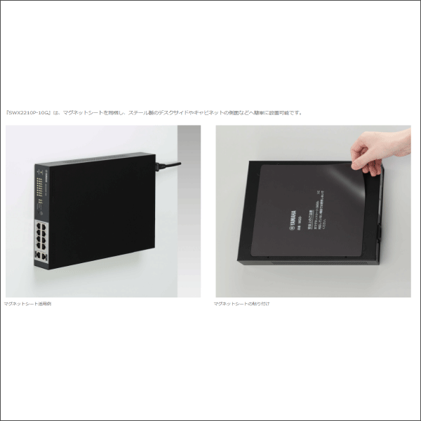 【YAMAHA（ヤマハ）】スマートL2 PoEスイッチ SWX2210P-10G