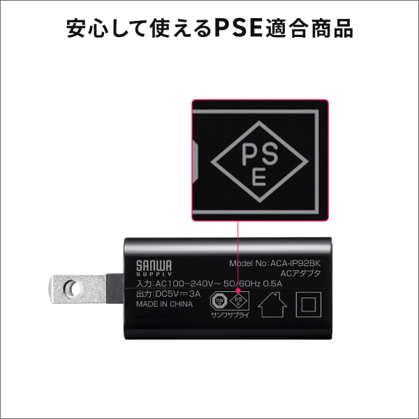 【サンワサプライ】USB Type-C充電器（1ポート、3A） ACA-IP92BK