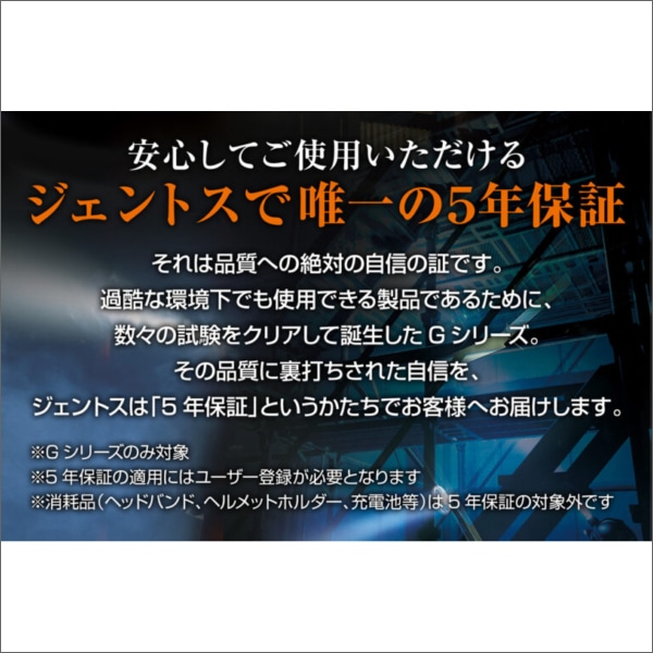 【GENTOS】Gシリーズ ヘッドライト（USB Type-C充電式）明るさ50～550ルーメン GH-201RG