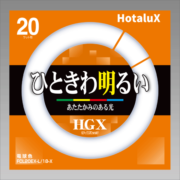 【HotaluX】ライフルックHGX 環形スタータ形 3波長形昼光色 色温度6,700K（20形） FCL20EX-D/18-X
