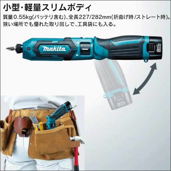 【マキタ】充電式ペンインパクトドライバ（7.2V バッテリー・充電器付）青 TD022DSHX