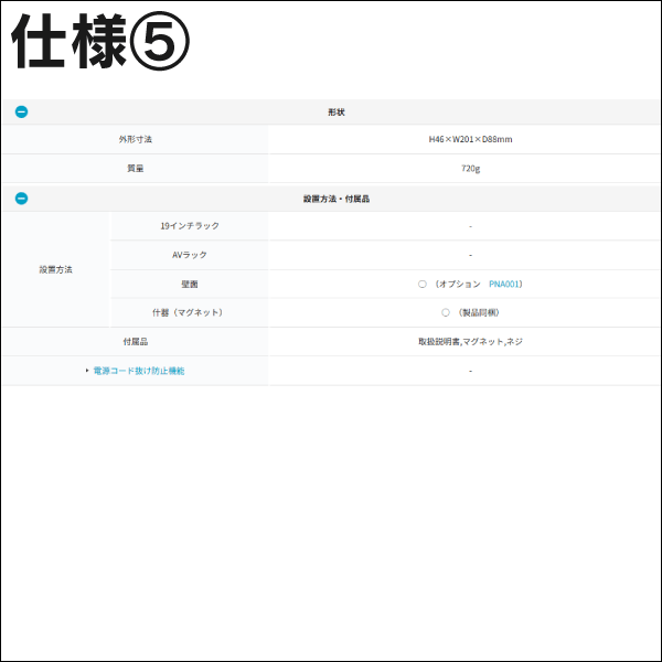 【Panasonic】PoE給電スイッチングハブ（Switch-S8PoE） PN210899