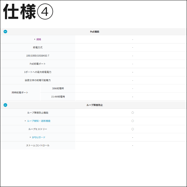 【Panasonic】レイヤ2スイッチングハブ（Switch-S8iG） PN24080GK