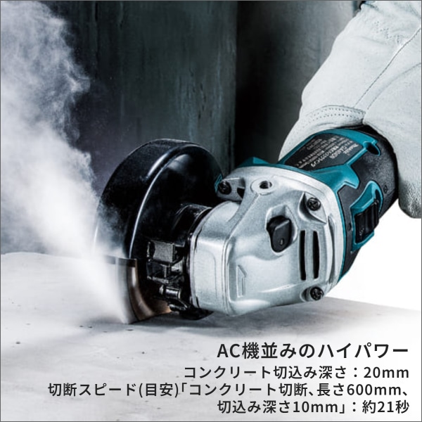 【マキタ】充電式ディスクグラインダ パドルスイッチ式 変速ダイヤル付（18V バッテリー、充電器付） GA418DRGX