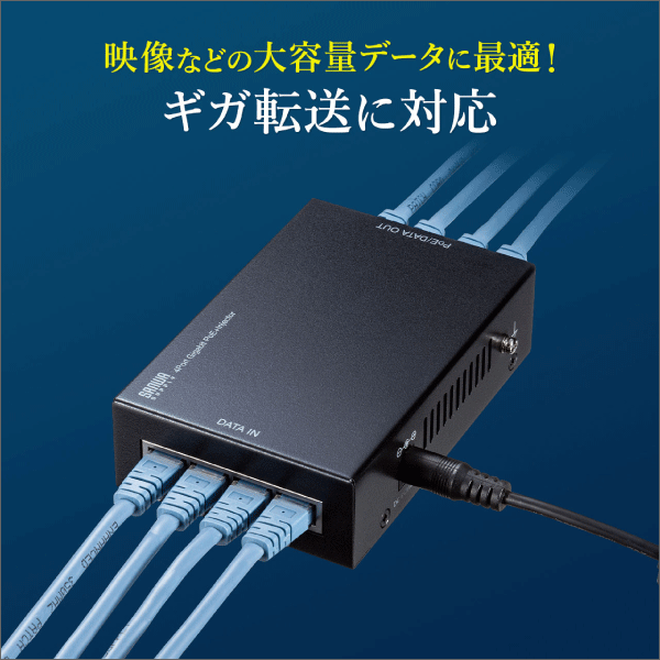 【サンワサプライ】PoEインジェクター（電源内蔵、IEEE802.3at（30W）、4ポート対応） LAN-GIHINJ3
