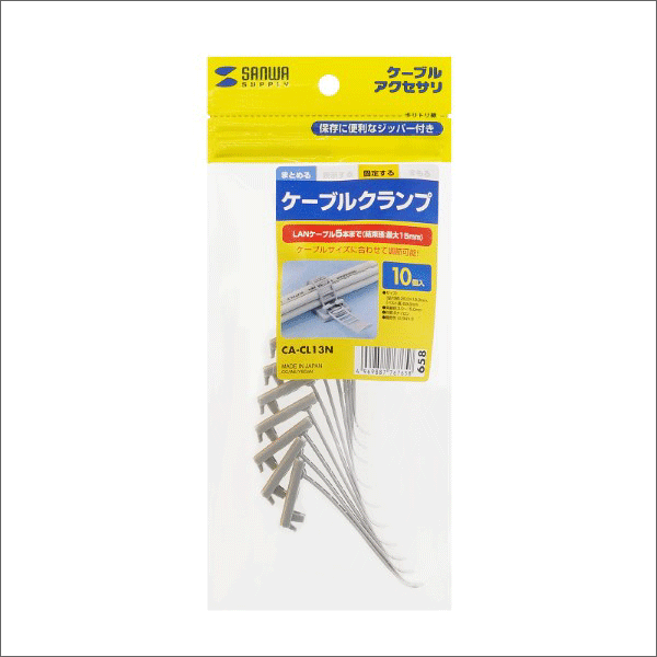 【サンワサプライ】ケーブルクランプ（結束径3.0～15.0mm） CA-CL13N