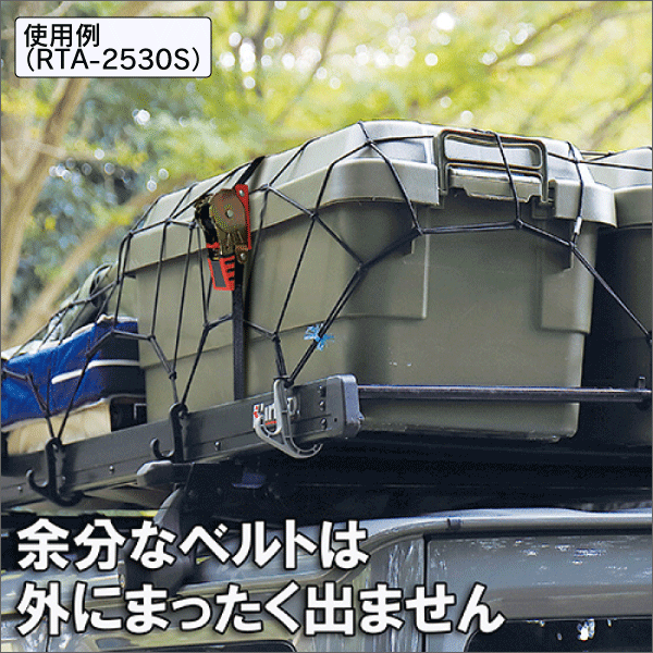 【SK11】ラチェット式荷締機自動巻（全長1.8m） RTA-2518S