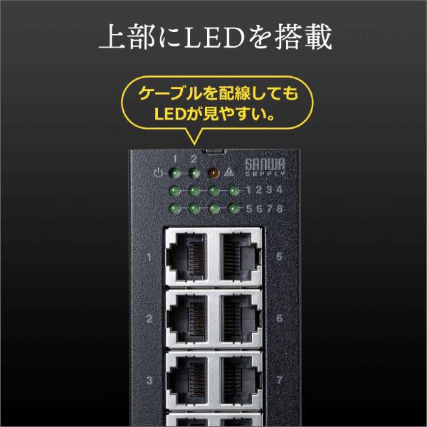 【サンワサプライ】産業用ギガスイッチングハブ（8ポート） LAN-GIGAFA804