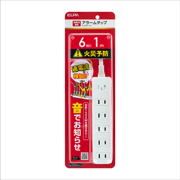 【ELPA（朝日電器）】コード付きアラームタップ6個口（1m） WB-A61(W)