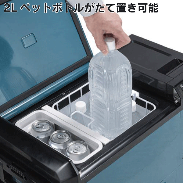 【マキタ】充電式保冷温庫（29L 本体のみ） 青 CW004GZ